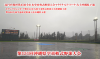 【学童・県】県大会（最終日結果） 2025/05/05 13:00:00