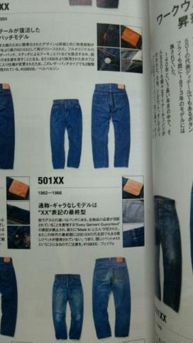 Levis 501XX