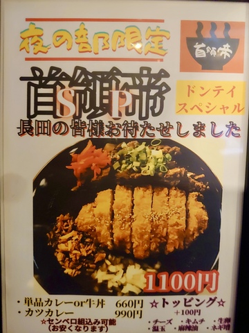 BIG GOOD / 感謝祭の牛舌麺（牛タンそば）