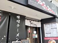 らーめん ふぶき / 冷し中華
