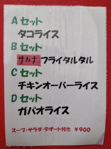 たみーズ Kitchen / チキンオーバーライス