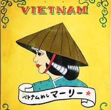 ベトナム・マーリー / 本格ベトナム料理