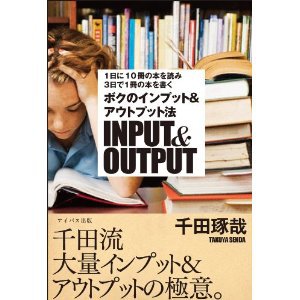 Ｉnput & Output　