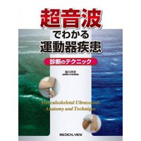 超音波は難しい・・・ 2014/02/17 22:39:38