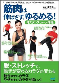 体軸体操 2014/09/10 23:56:00