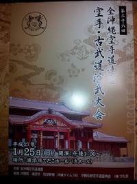 演武大会 2015/01/25 22:25:00