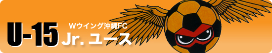 Wウイング