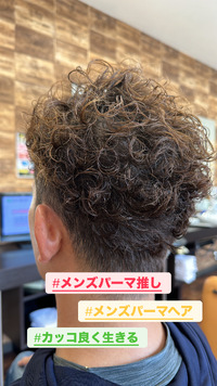 メンズパーマ 2024/12/05 11:12:55