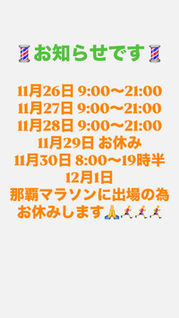営業時間のご案内です 2024/11/26 18:47:45