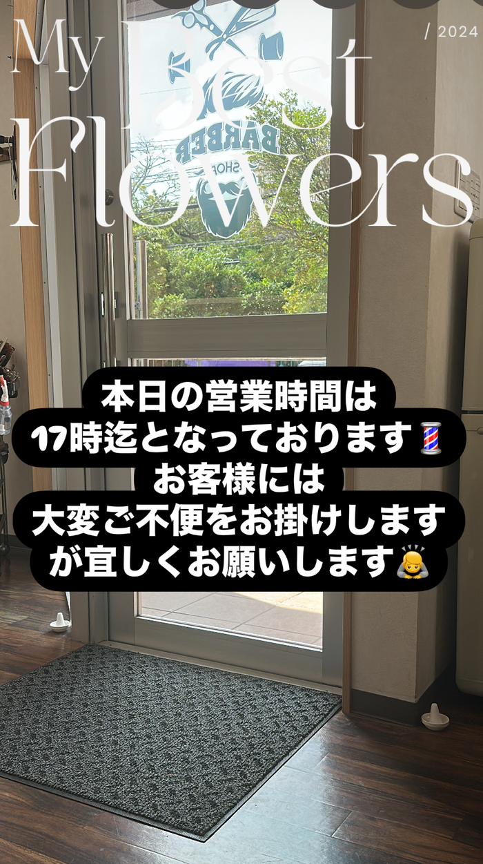 本日の営業時間