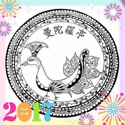 今年もよろしくお願いします。