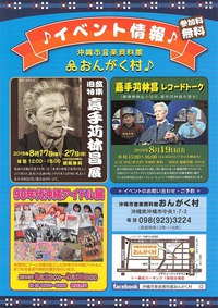 おんがく村　中期イベントのお知らせ