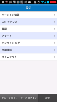 Mobile OAT for Informix on my Android Smartphone 2013/03/29 00:52:09