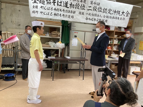 第4回　全麺協　そば道初段位・二段位そば打ち段位認定・沖縄大会