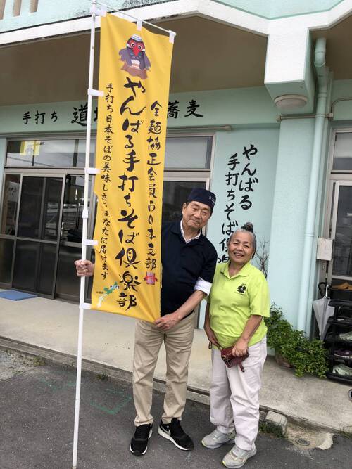 分いしかり札幌星置そば道場・いしかり手打ちそば同好会と交流会