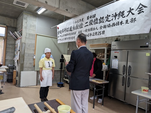 第4回　全麺協　そば道初段位・二段位そば打ち段位認定・沖縄大会