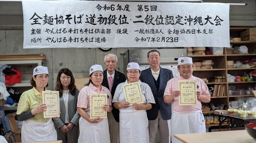 第5回（令和6年度）初・二段位認定会沖縄大会