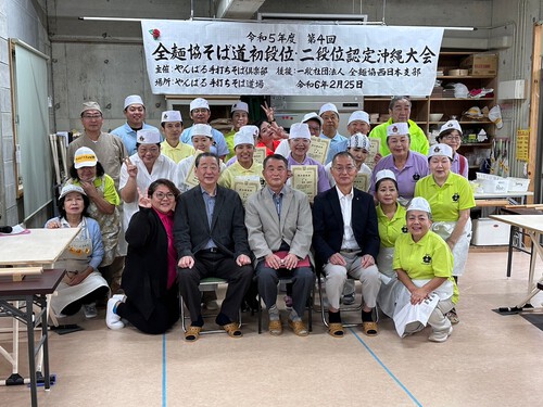 第4回　全麺協　そば道初段位・二段位そば打ち段位認定・沖縄大会