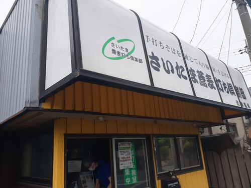 こてちゃんさいたまそば打ち倶楽部北本に、道場破り？
