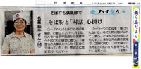 9月27日新報ハイタイ　(^^♪　名嘉さんが掲載されましたー\(@^0^@)/