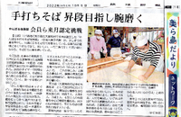 　琉球新報記事掲載(*^_^*)楽しんでまーす(^^♪