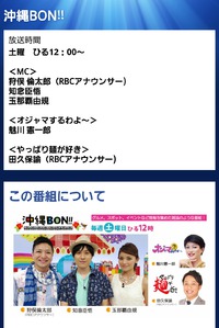 3/26(土)《沖縄BON》にオッパキンパが 2016/03/17 20:24:36