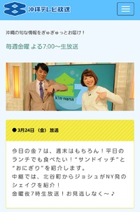 本日3/24(金)OTV沖縄テレビ《金７》にオッパキンパが❗ 2017/03/24 15:31:50