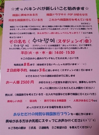 オッパキンパで《수다쟁이(スダジェンイ)会》始めます‼ 2016/11/22 19:31:01