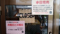 完売しましたーーー！！ 2015/10/08 15:24:46