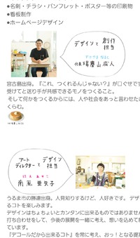デザイン会社「DECOR」さん♪ 2015/09/24 14:17:56