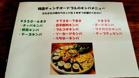 韓国チャンチオードブルのキンパについて 2016/12/20 22:01:36