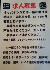 求人募集してます！！ 2015/10/09 15:29:57