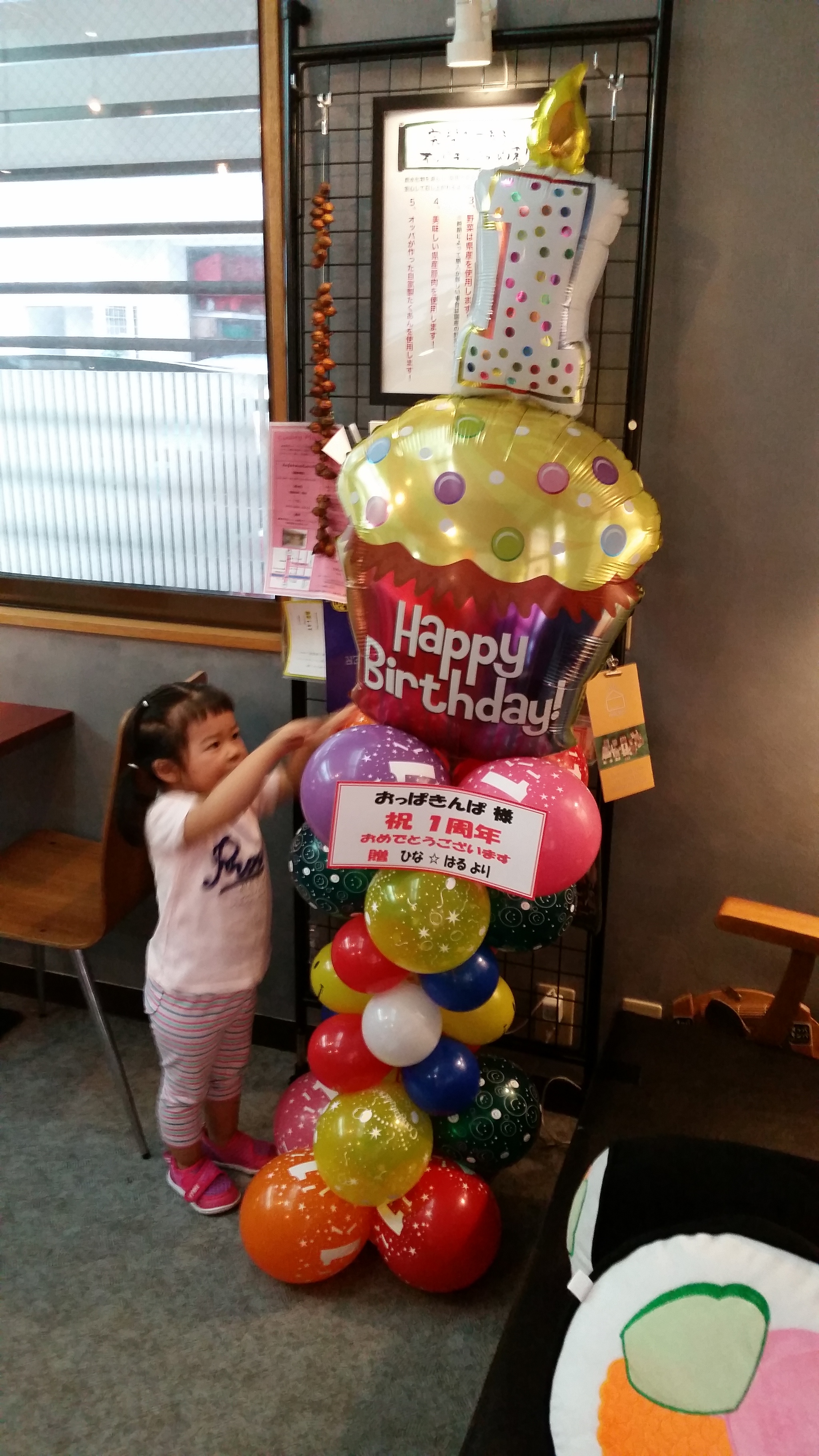 オッパキンパ一周年記念日