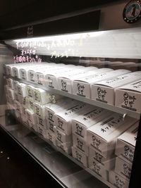 ご予約70本！！有り難き幸せ 2016/11/08 01:06:26