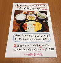 チーズタッカルビ始めました✨ 2017/09/30 20:13:08