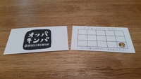 スタンプカード作りました～⤴ 2015/11/18 15:40:52