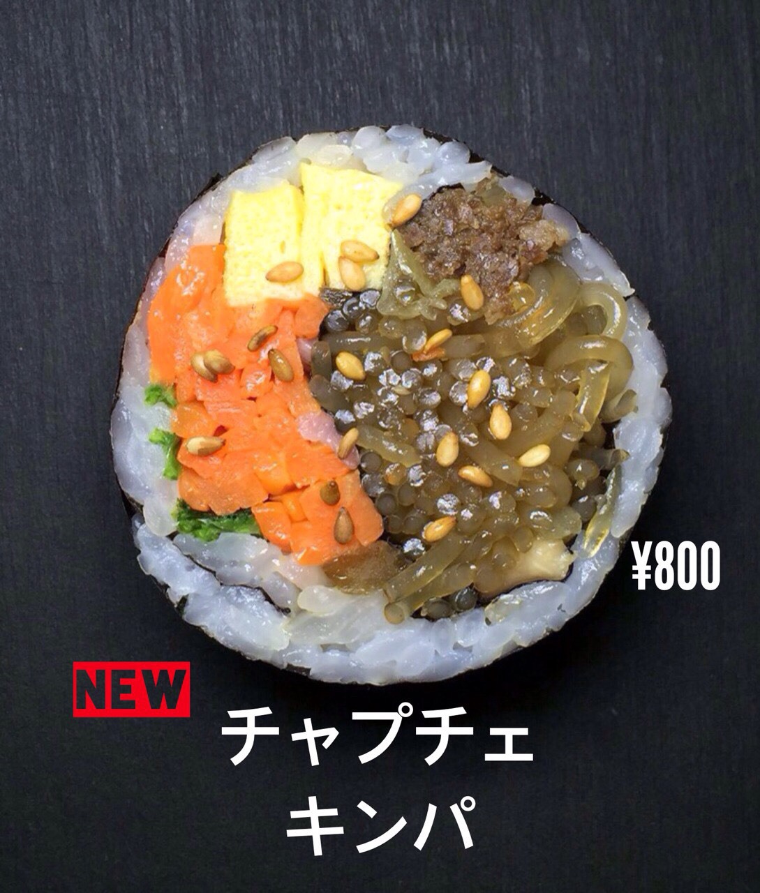 チャプチェキンパ✨販売開始ーーー！！