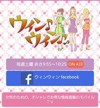 あの《ウィンウィン》にーーーー！！！ 2016/01/07 23:56:55