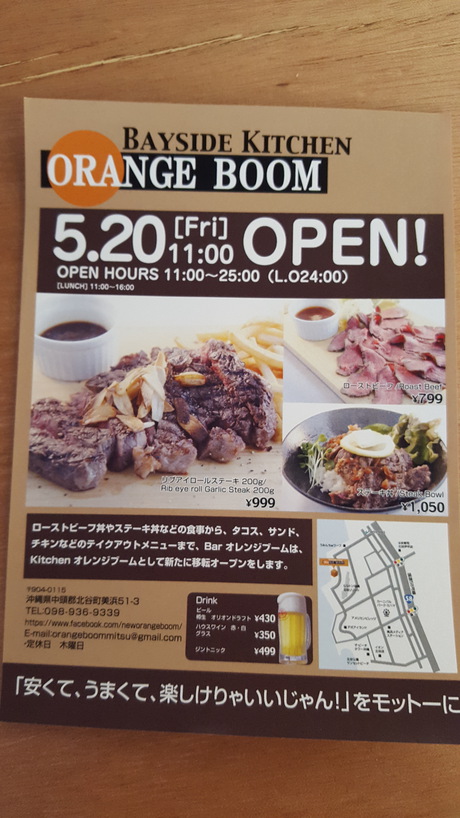 オープン‼