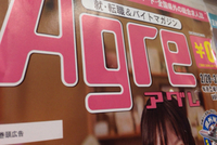 求人情報アグレ！ 2015/03/10 11:49:40