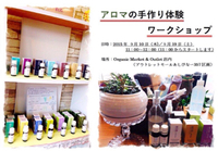9月8日の記事 2015/09/08 16:56:55