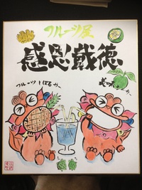 川村書道です 2013/11/16 09:46:15