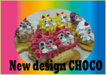 スイーサー♪New design CHOCOです☆ 2014/07/25 21:55:02