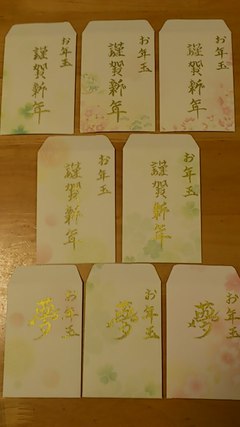 絆文字SHIN