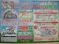 イベント第一弾！2/9(土)、2/10(日) 2013/02/07 12:27:25