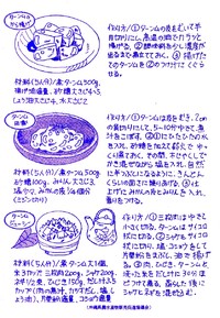 田芋愛（らぶ）レター　その２ 2013/02/19 11:00:00