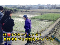 【緊急ニュース！】祝☆本日2/6「ターンムの日」宜野湾市公式認定に！！ 2015/02/06 15:59:18