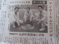 金武町田芋キャラクター　「ターム君」 2013/04/14 10:00:00