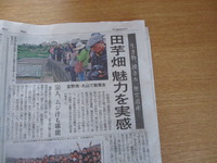 2014年2月17日付琉球新報 2014/02/18 10:53:35