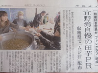 ３月２日付・沖縄タイムスに記事掲載！ 2013/03/04 13:59:52